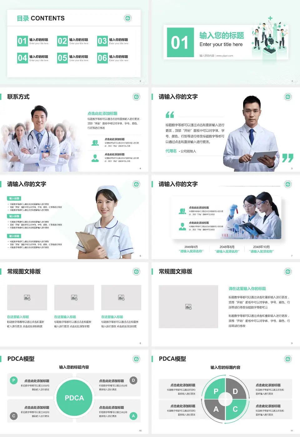 杭州市萧山区中医骨伤科医院品管圈PDCA演示专用PPT模板16:9格式幻灯片预览图2