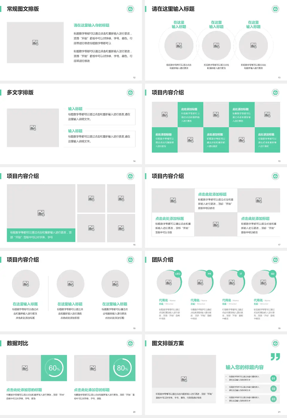杭州市萧山区中医骨伤科医院品管圈PDCA演示专用PPT模板16:9格式幻灯片预览图3
