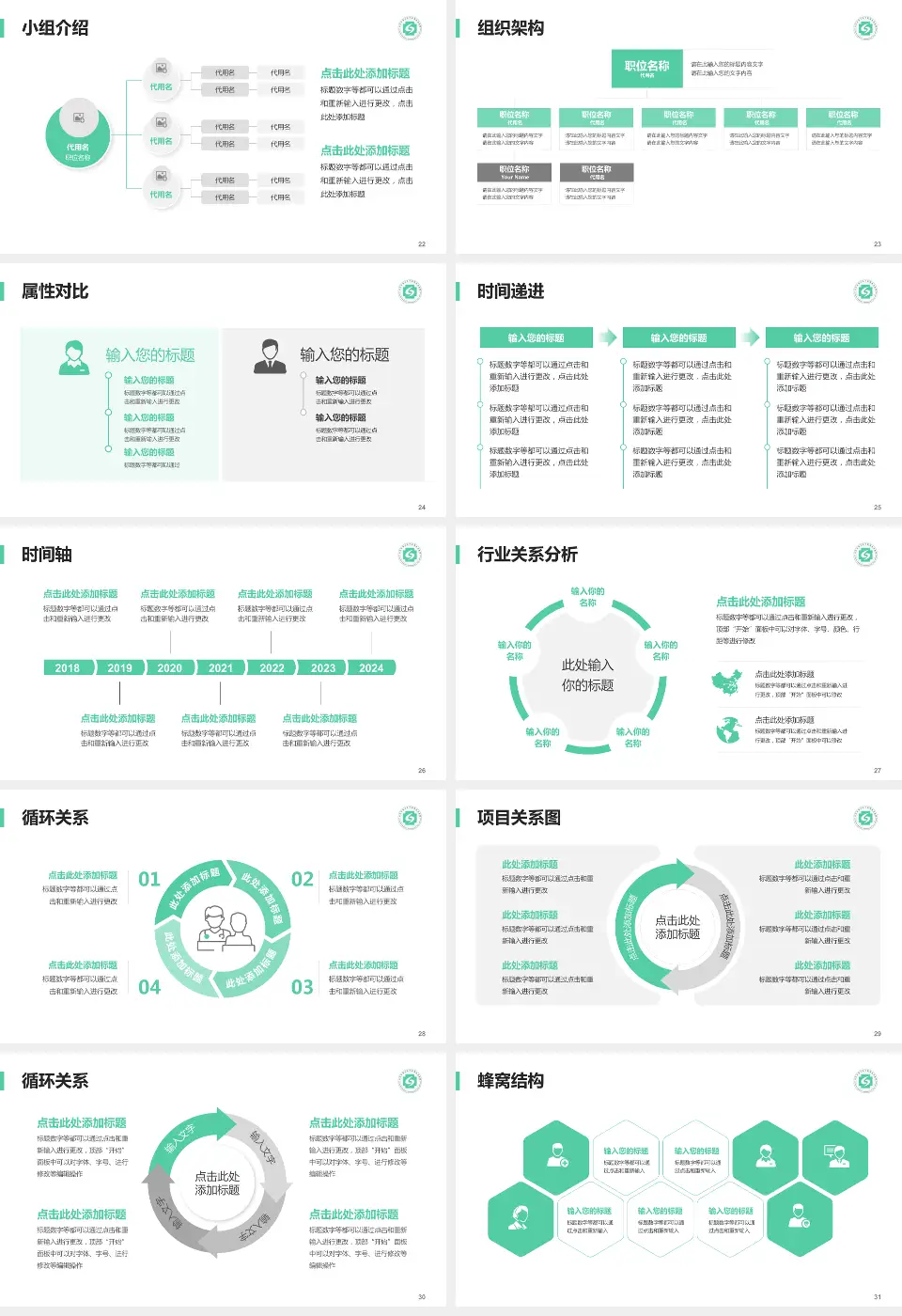 杭州市萧山区中医骨伤科医院品管圈PDCA演示专用PPT模板16:9格式幻灯片预览图4