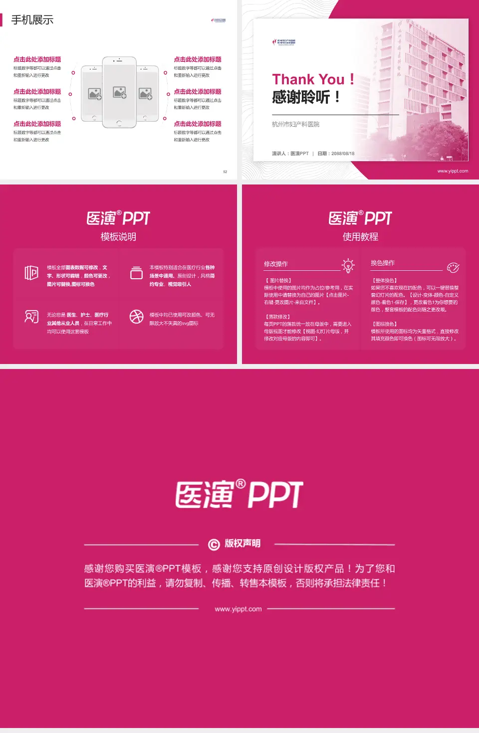 杭州市妇产科医院医院管理报告PPT模板4:3格式幻灯片预览图7