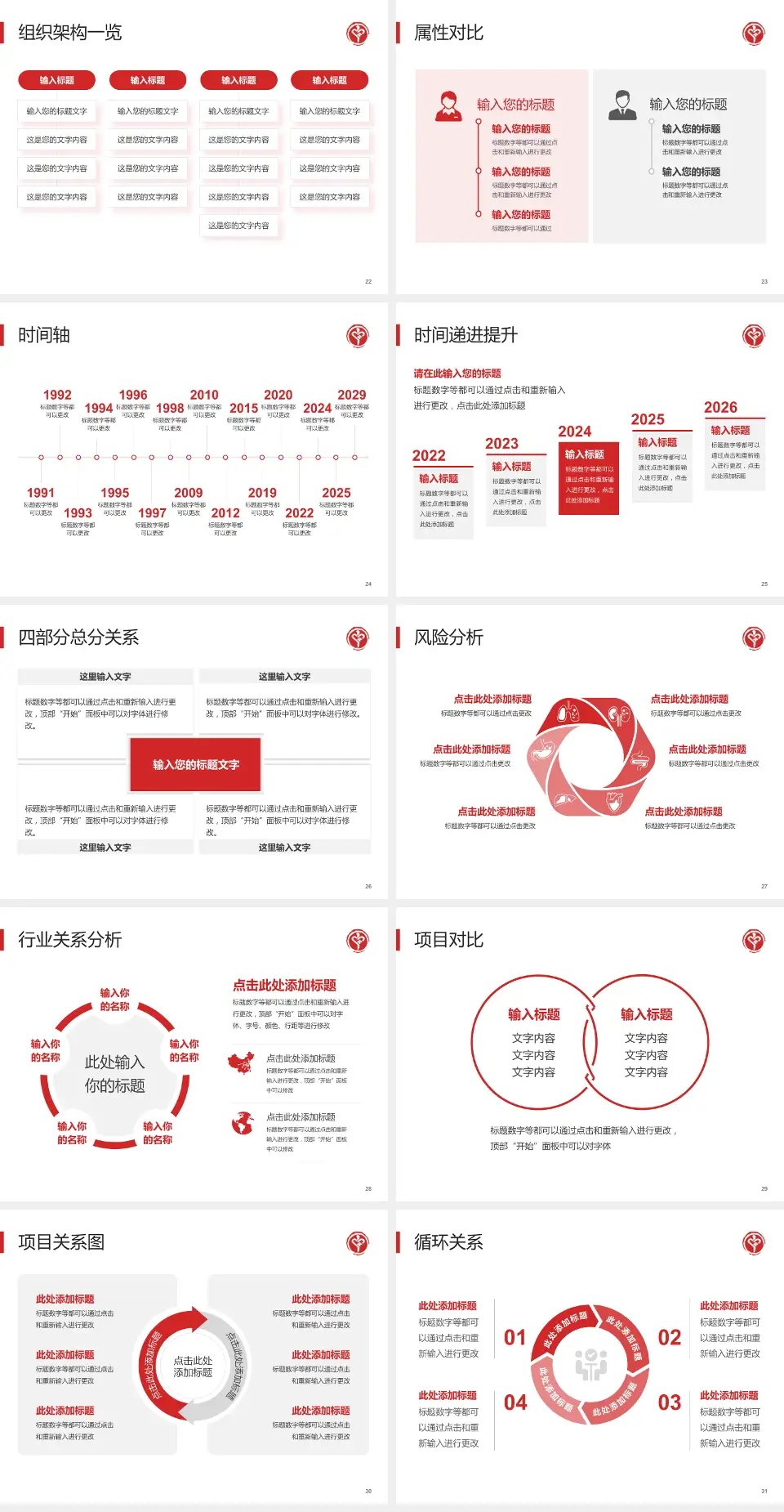 宁波市中医院医疗行业比赛专用PPT模板4:3格式幻灯片预览图4