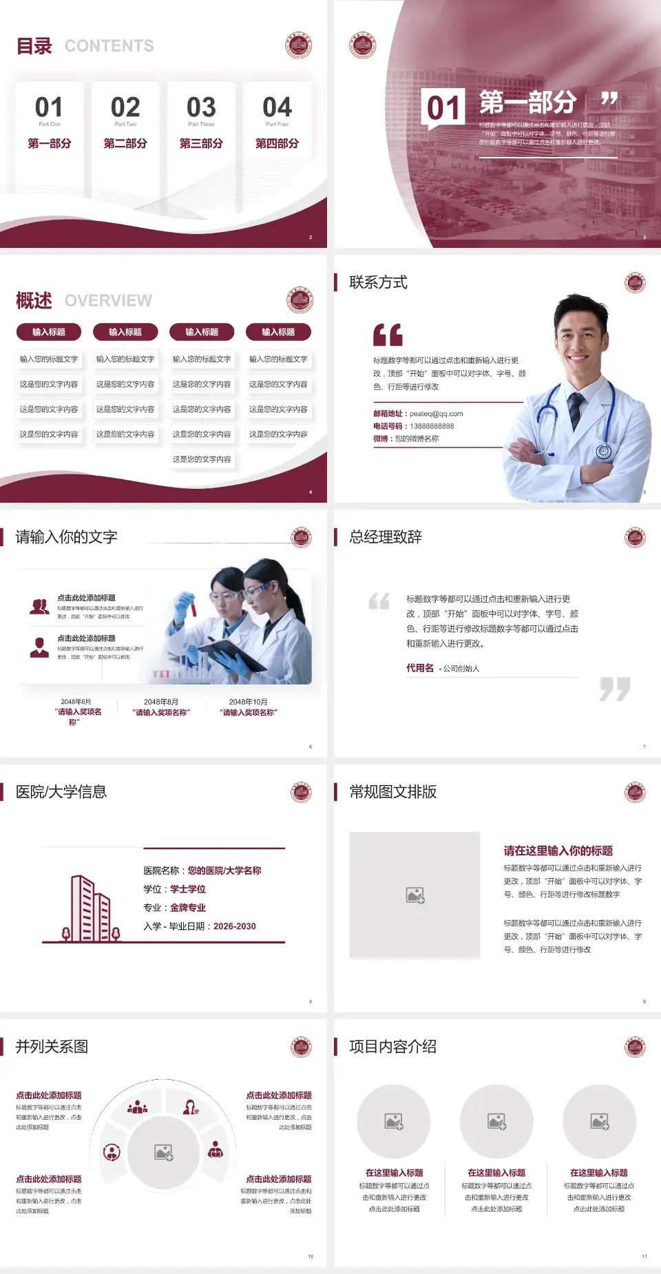 平阳县人民医院会议与研讨会PPT模板4:3格式幻灯片预览图2