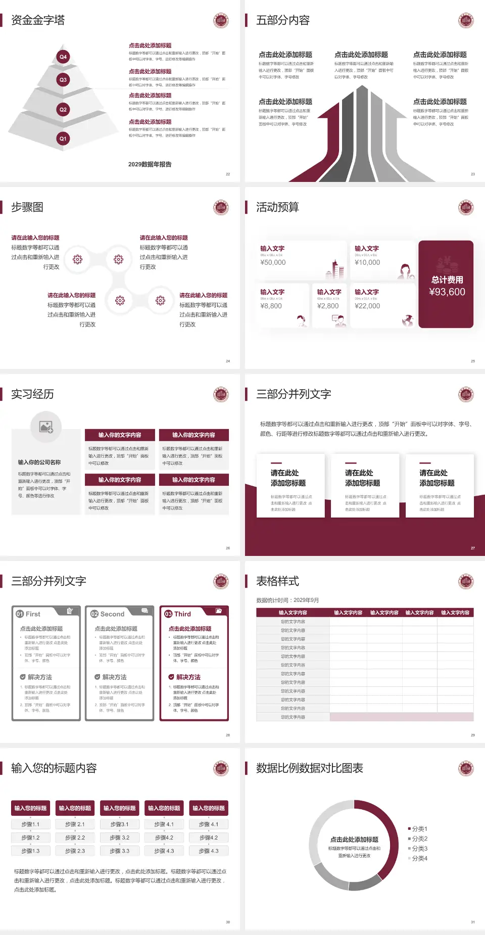 平阳县人民医院会议与研讨会PPT模板4:3格式幻灯片预览图4