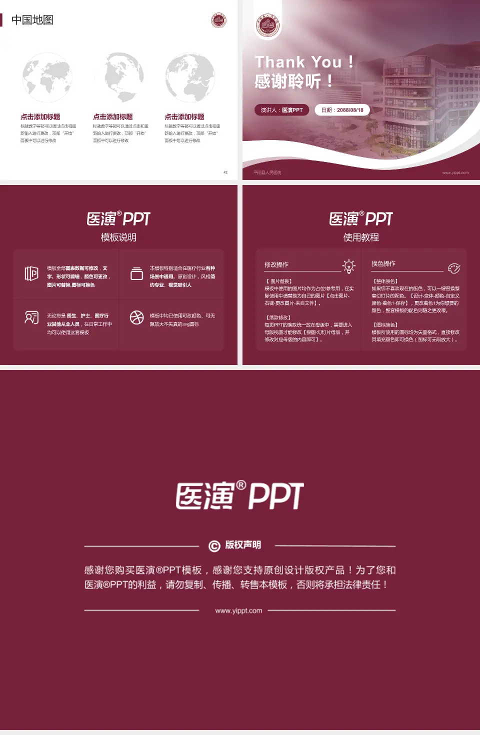 平阳县人民医院会议与研讨会PPT模板4:3格式幻灯片预览图6