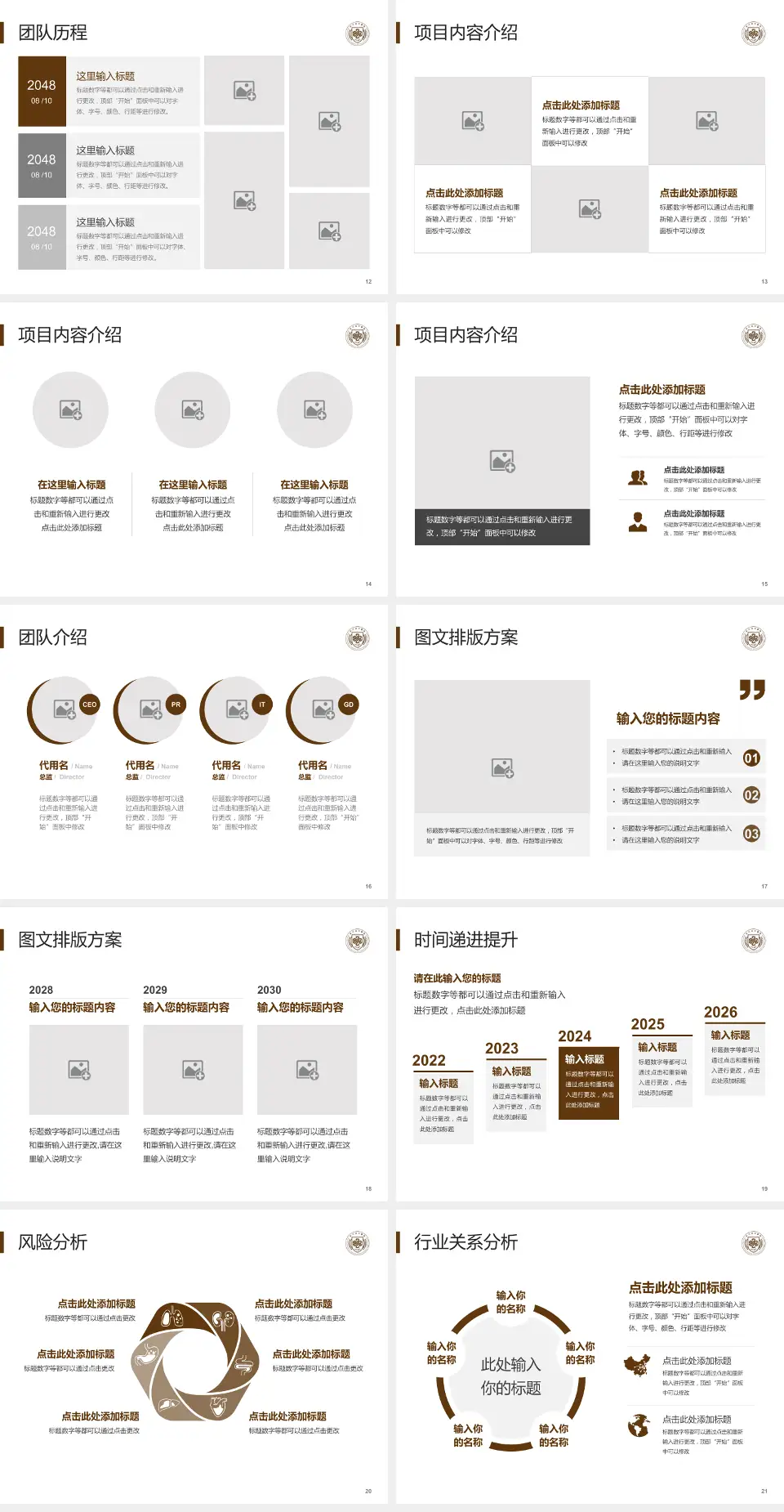 浙江省中医院个人求职应聘简历PPT模板4:3格式幻灯片预览图3