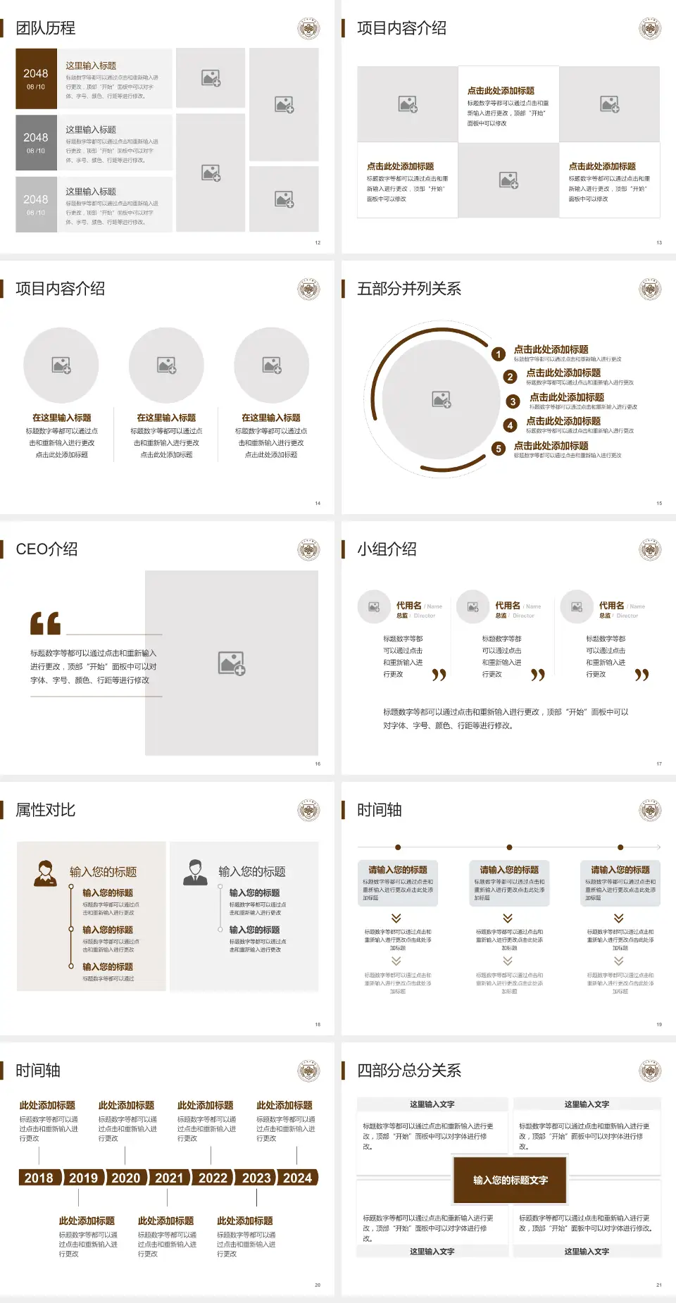 浙江省中医院下沙院区科研成果展示PPT模板4:3格式幻灯片预览图3