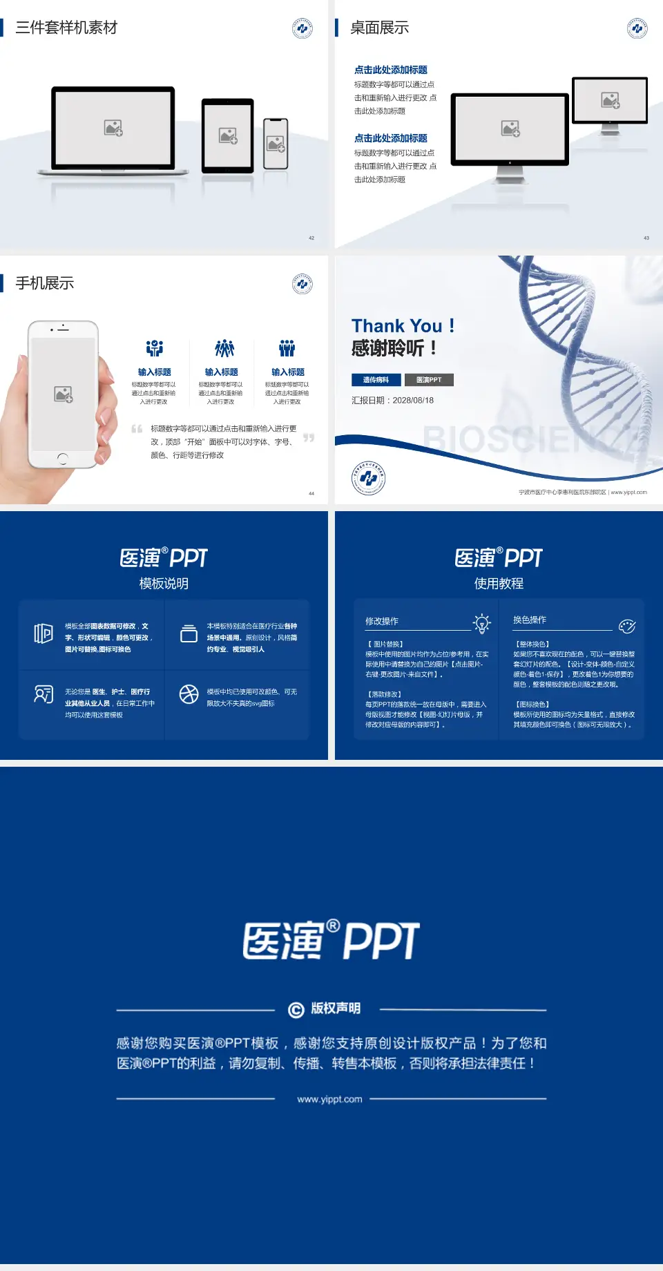 宁波市医疗中心李惠利医院东部院区项目申请与汇报PPT模板4:3格式幻灯片预览图6