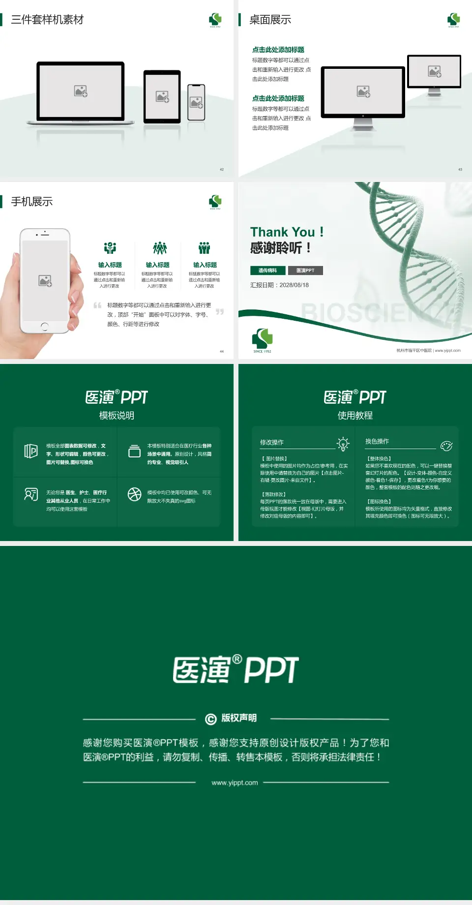 杭州市临平区中医院项目申请与汇报PPT模板4:3格式幻灯片预览图6