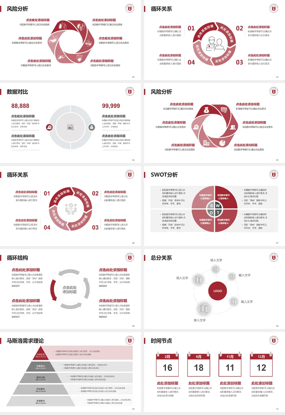 宁波大学附属第一医院月湖院区科研成果展示PPT模板16:9格式幻灯片预览图4