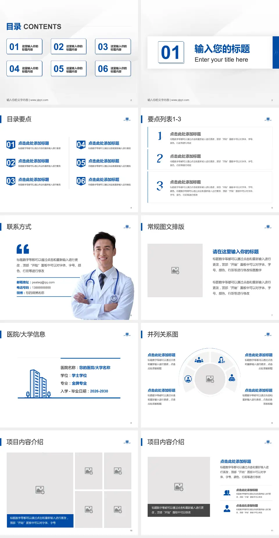浙江大学医学院附属口腔医院培训与教育PPT模板4:3格式幻灯片预览图2