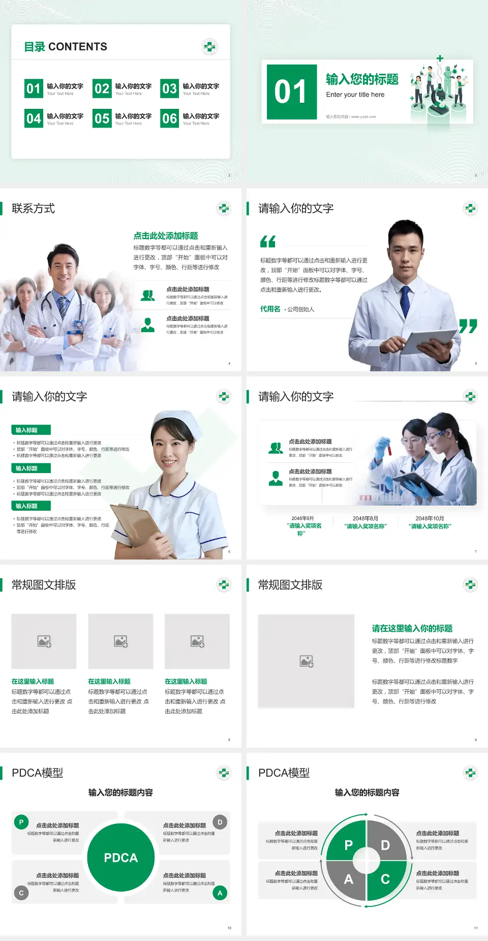 浙江省台州医院品管圈PDCA演示专用PPT模板4:3格式幻灯片预览图2