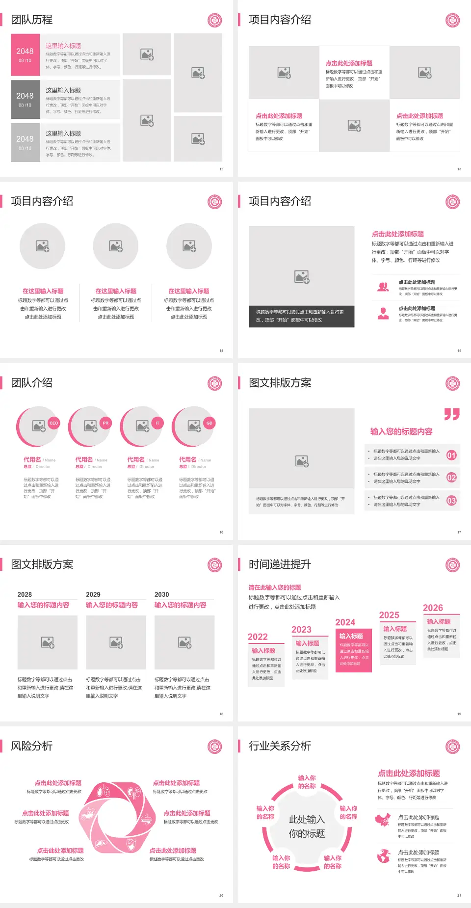 杭州市第三人民医院个人求职应聘简历PPT模板4:3格式幻灯片预览图3