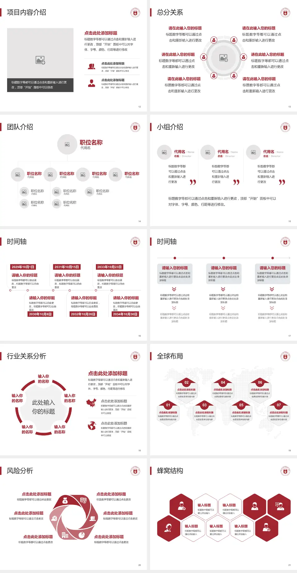 宁波大学附属第一医院方桥院区会议与研讨会PPT模板4:3格式幻灯片预览图3