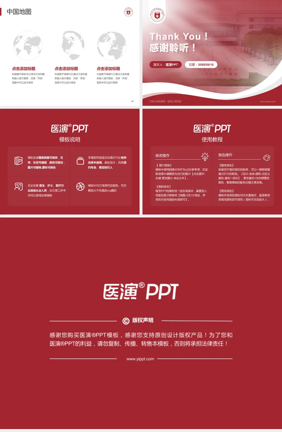 宁波大学附属第一医院方桥院区会议与研讨会PPT模板4:3格式幻灯片预览图6