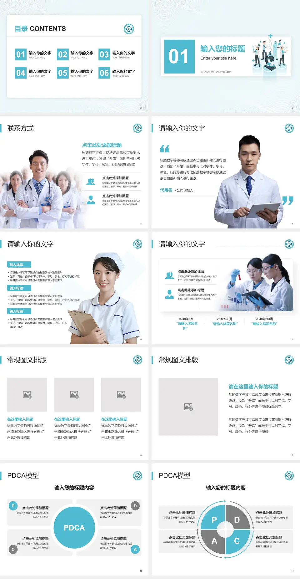 杭州市中医院武林院区品管圈PDCA演示专用PPT模板4:3格式幻灯片预览图2