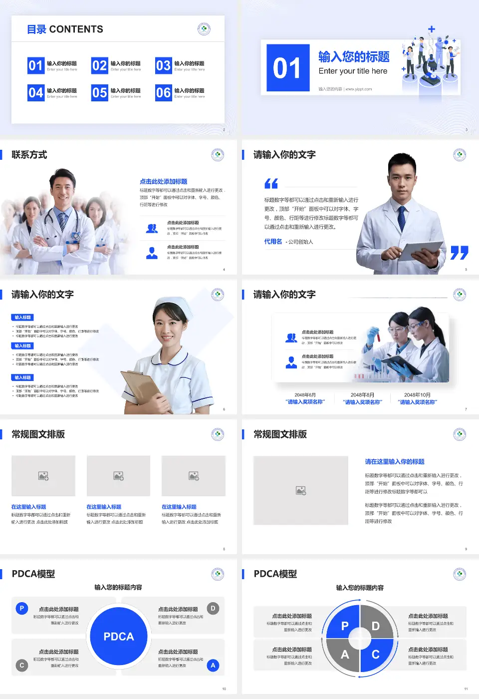 慈溪市人民医院品管圈PDCA演示专用PPT模板16:9格式幻灯片预览图2