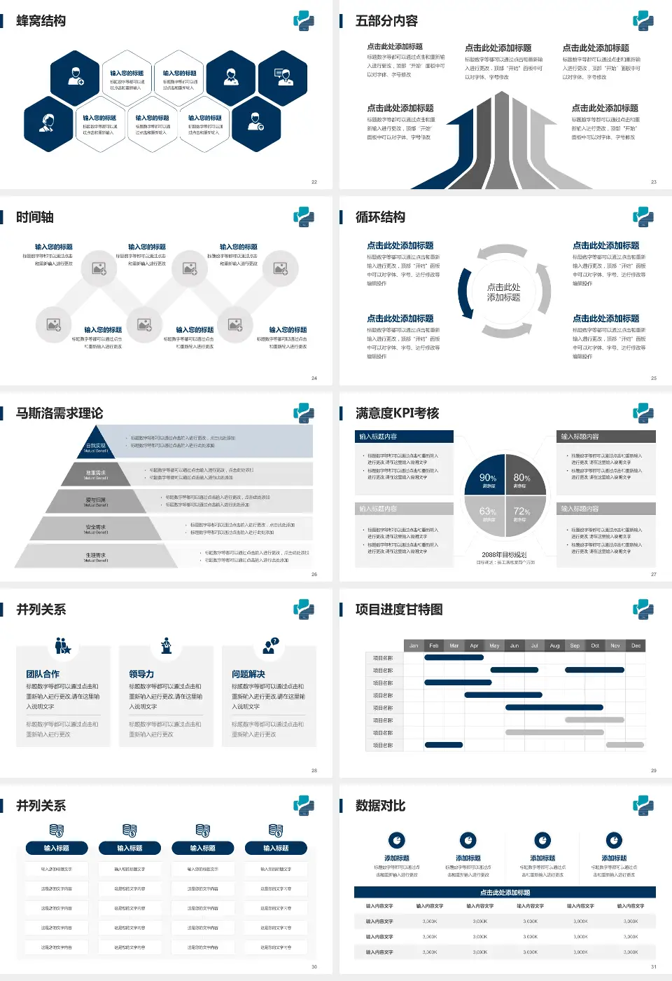 桐乡市第一人民医院医疗知识普及PPT模板16:9格式幻灯片预览图4