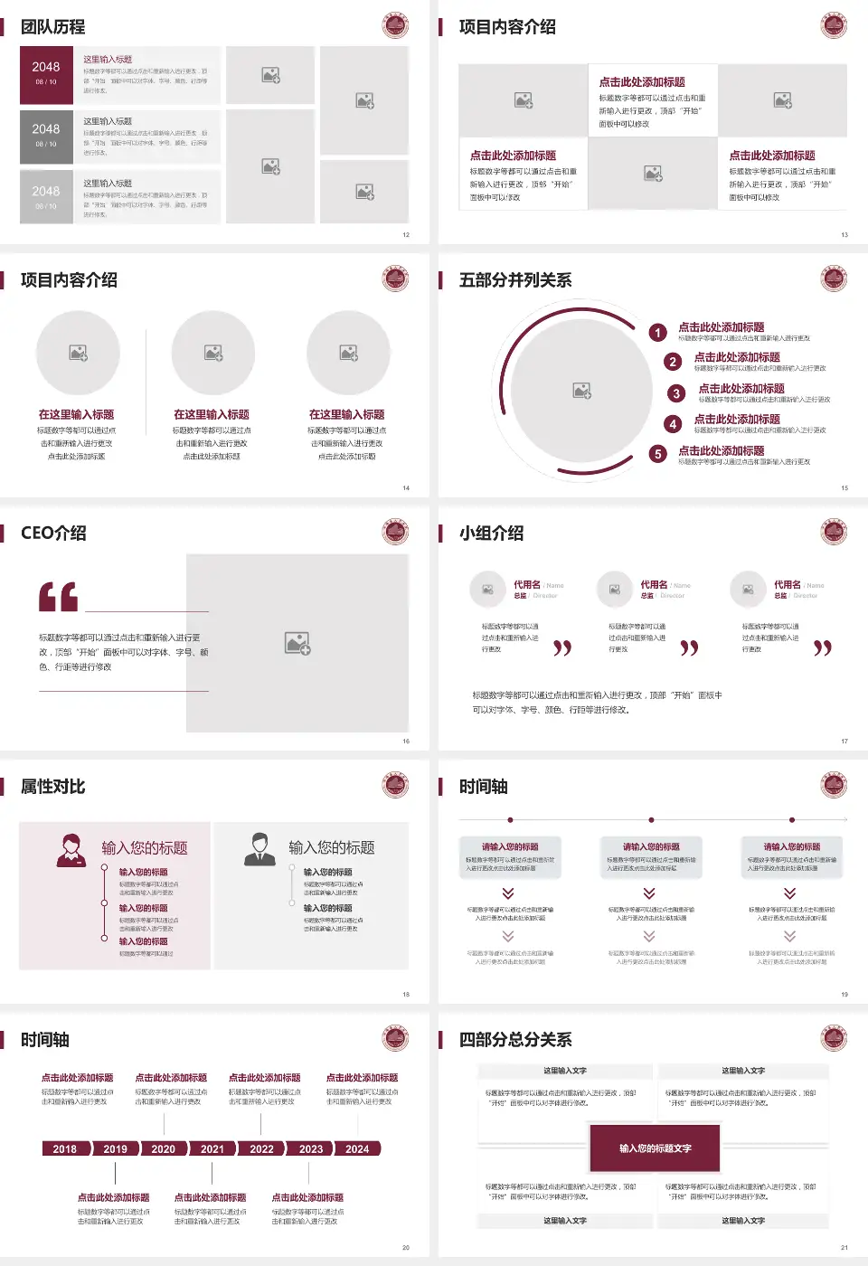 平阳县人民医院科研成果展示PPT模板16:9格式幻灯片预览图3