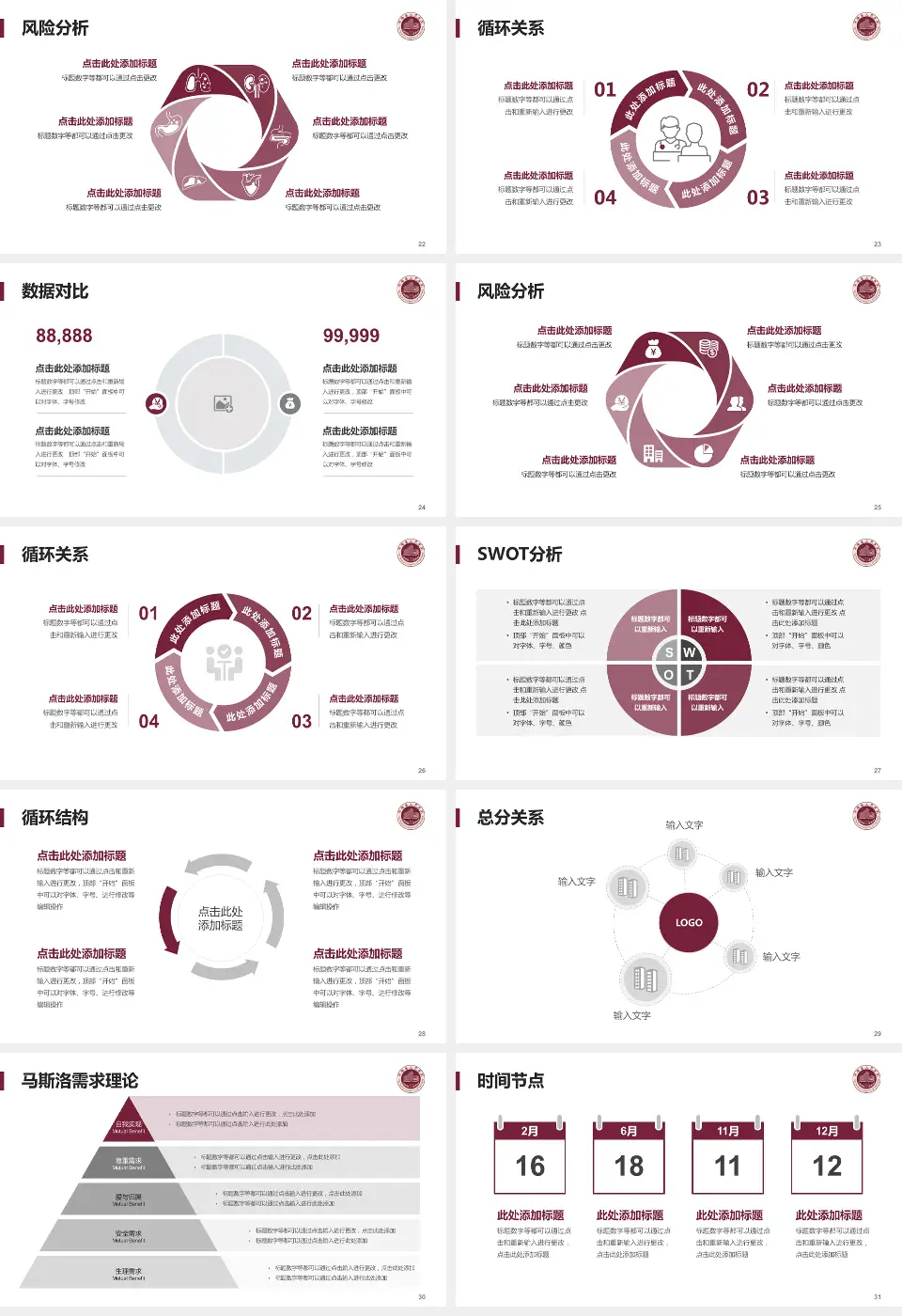 平阳县人民医院科研成果展示PPT模板16:9格式幻灯片预览图4