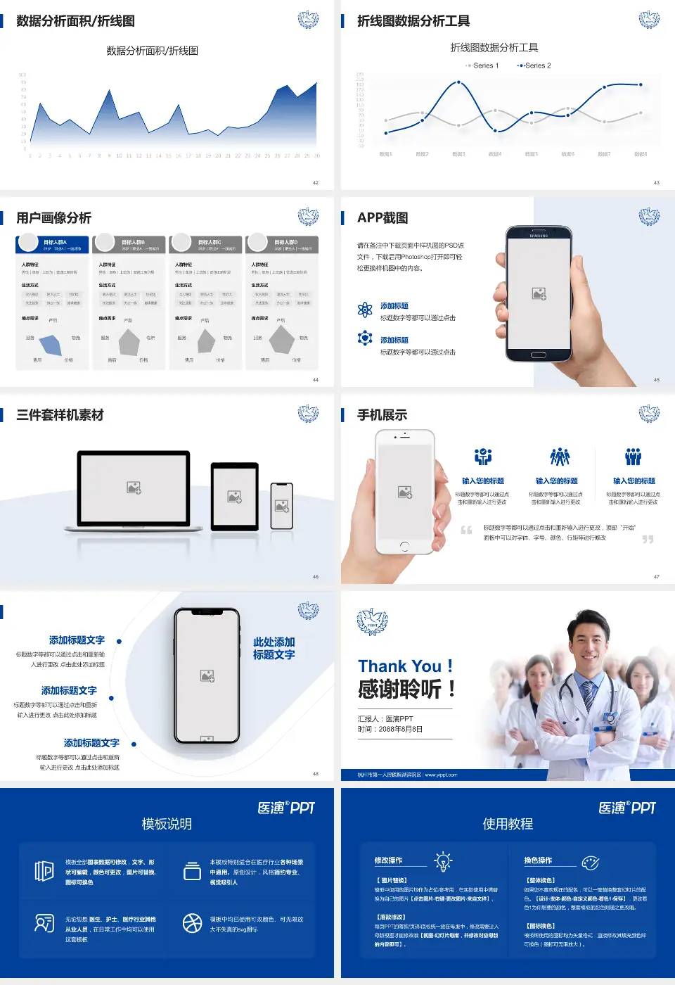 杭州市第一人民医院湖滨院区科室介绍与推广PPT模板16:9格式幻灯片预览图6