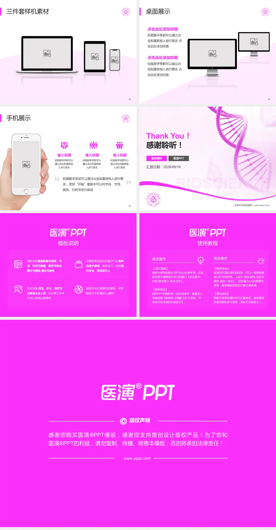 永康市妇幼保健院项目申请与汇报PPT模板4:3格式幻灯片预览图6