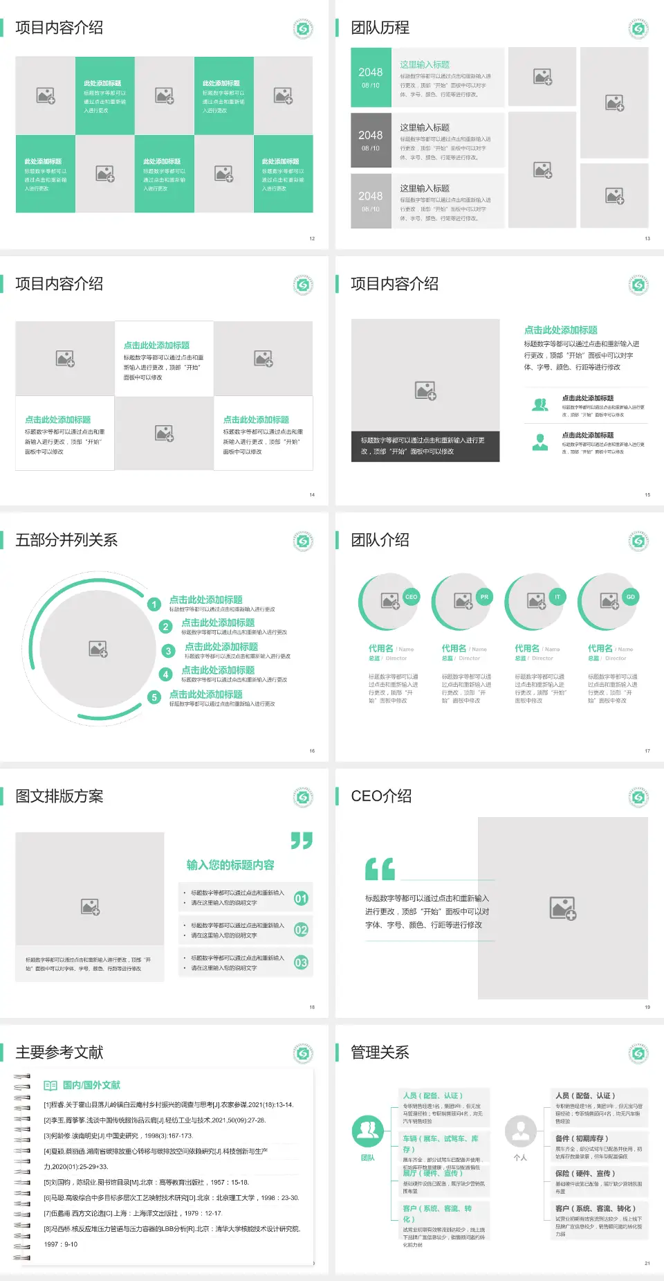 杭州市萧山区中医骨伤科医院医疗行业比赛专用PPT模板4:3格式幻灯片预览图3