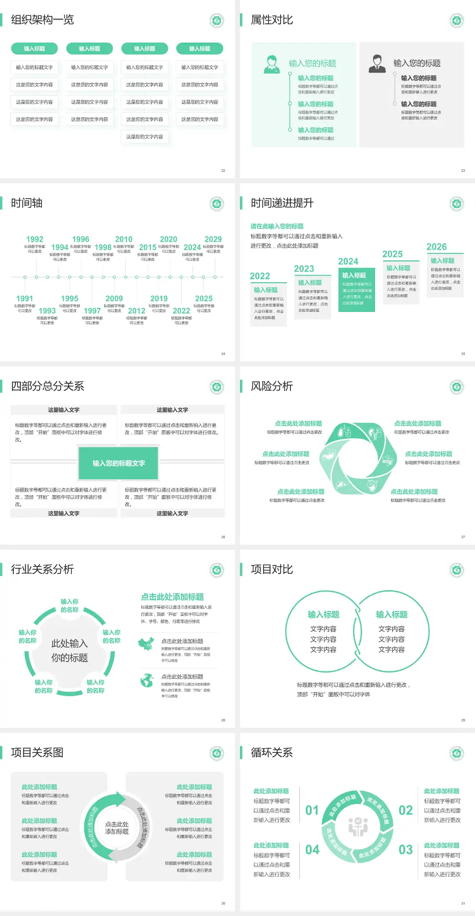 杭州市萧山区中医骨伤科医院医疗行业比赛专用PPT模板4:3格式幻灯片预览图4