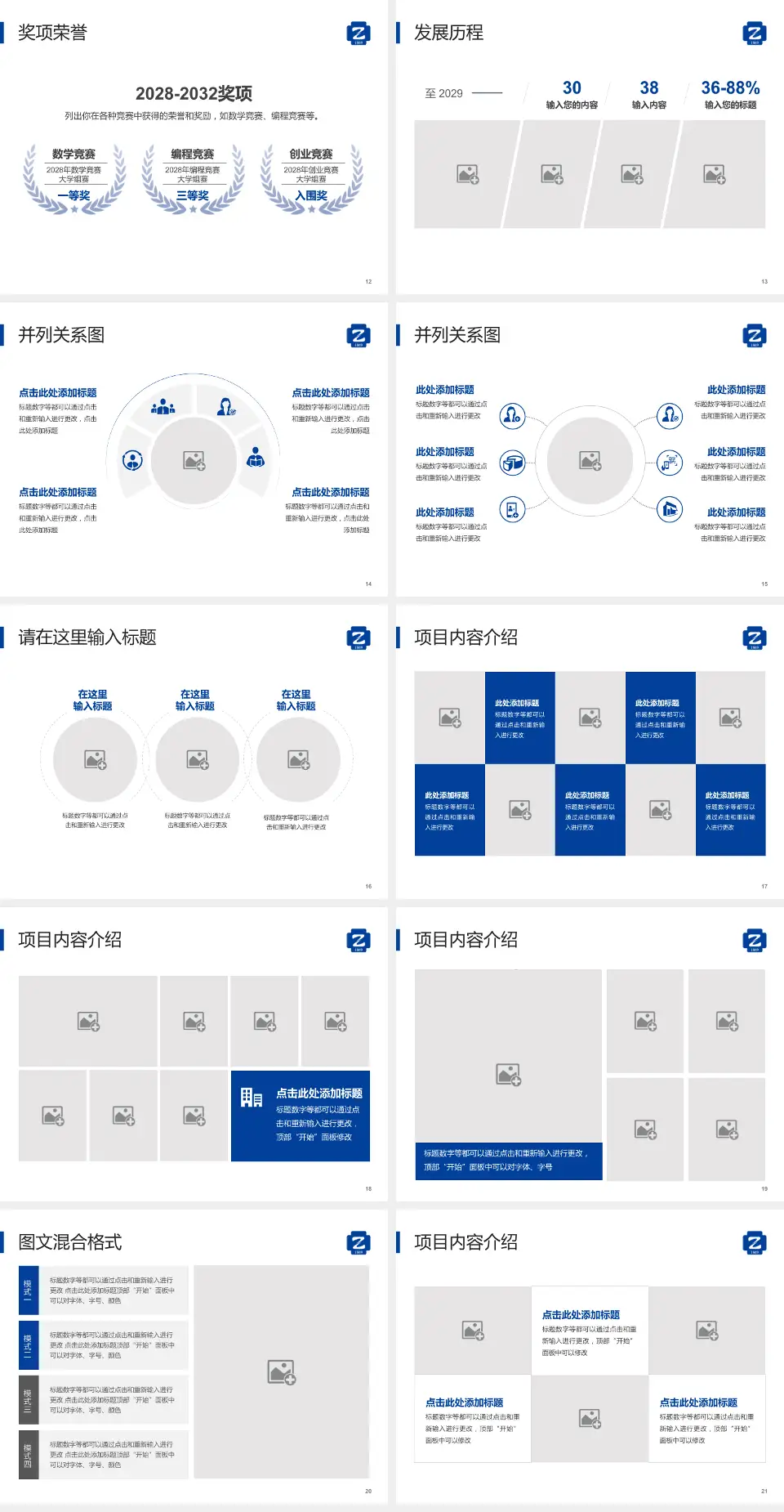 浙江大学医学院附属第二医院护理专业职业生涯规划PPT模板4:3格式幻灯片预览图3