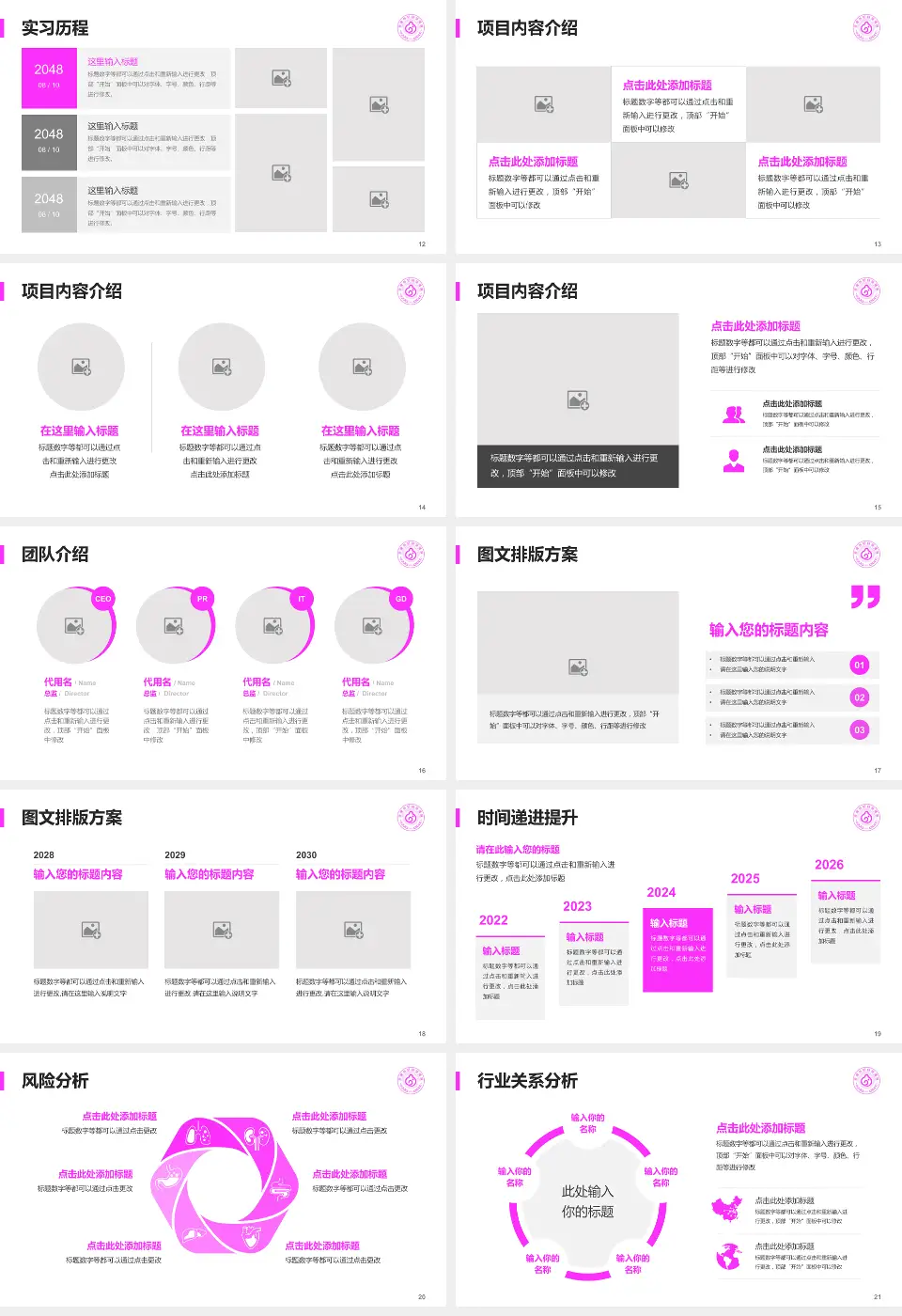 永康市妇幼保健院个人求职应聘简历PPT模板16:9格式幻灯片预览图3