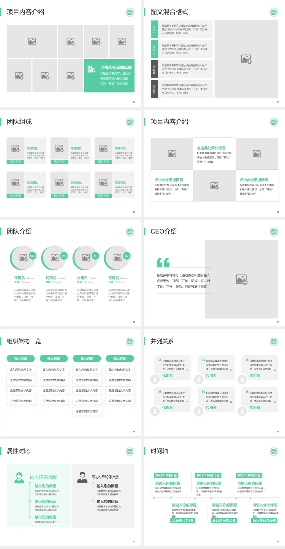 杭州市萧山区中医骨伤科医院患者教育与指导PPT模板4:3格式幻灯片预览图3