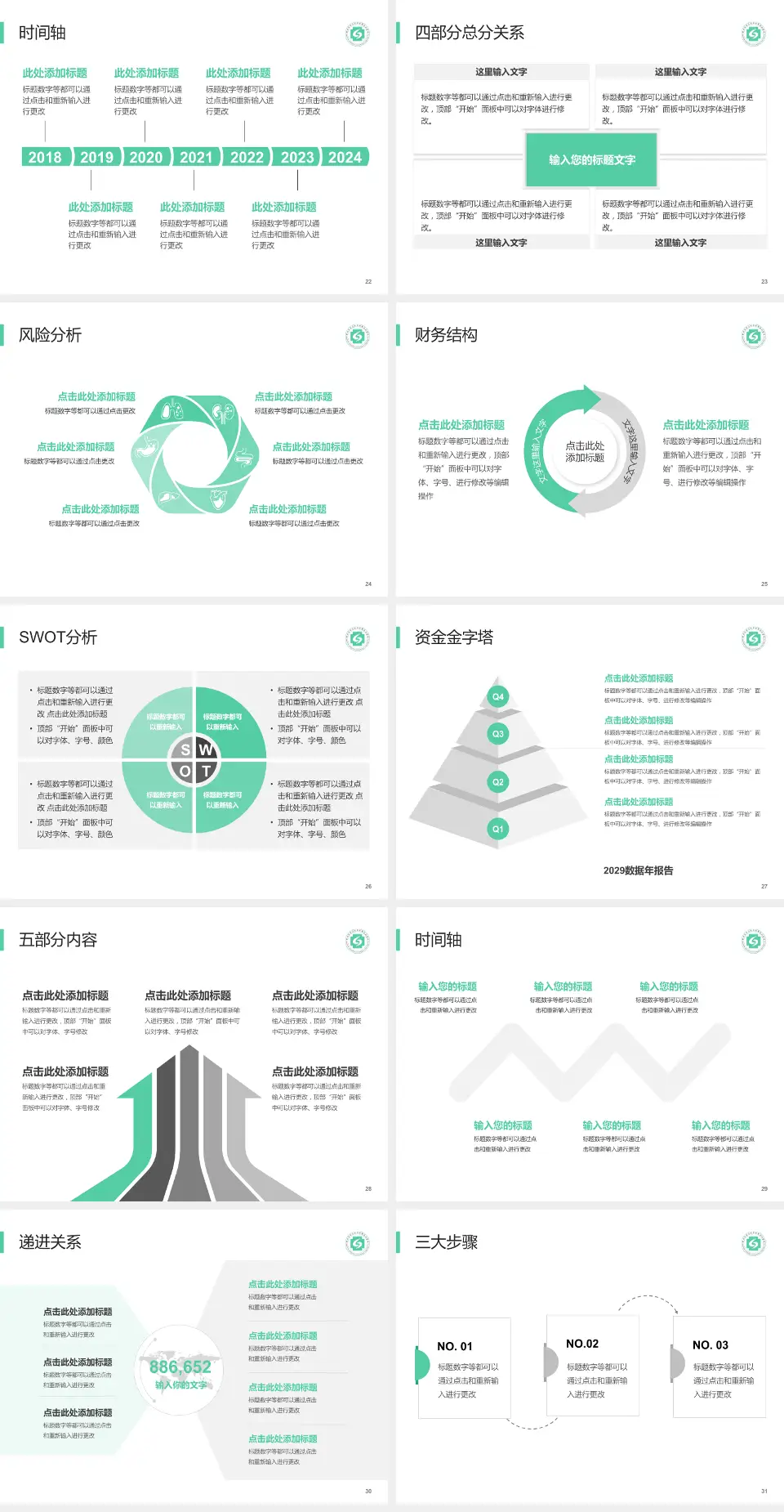 杭州市萧山区中医骨伤科医院患者教育与指导PPT模板4:3格式幻灯片预览图4