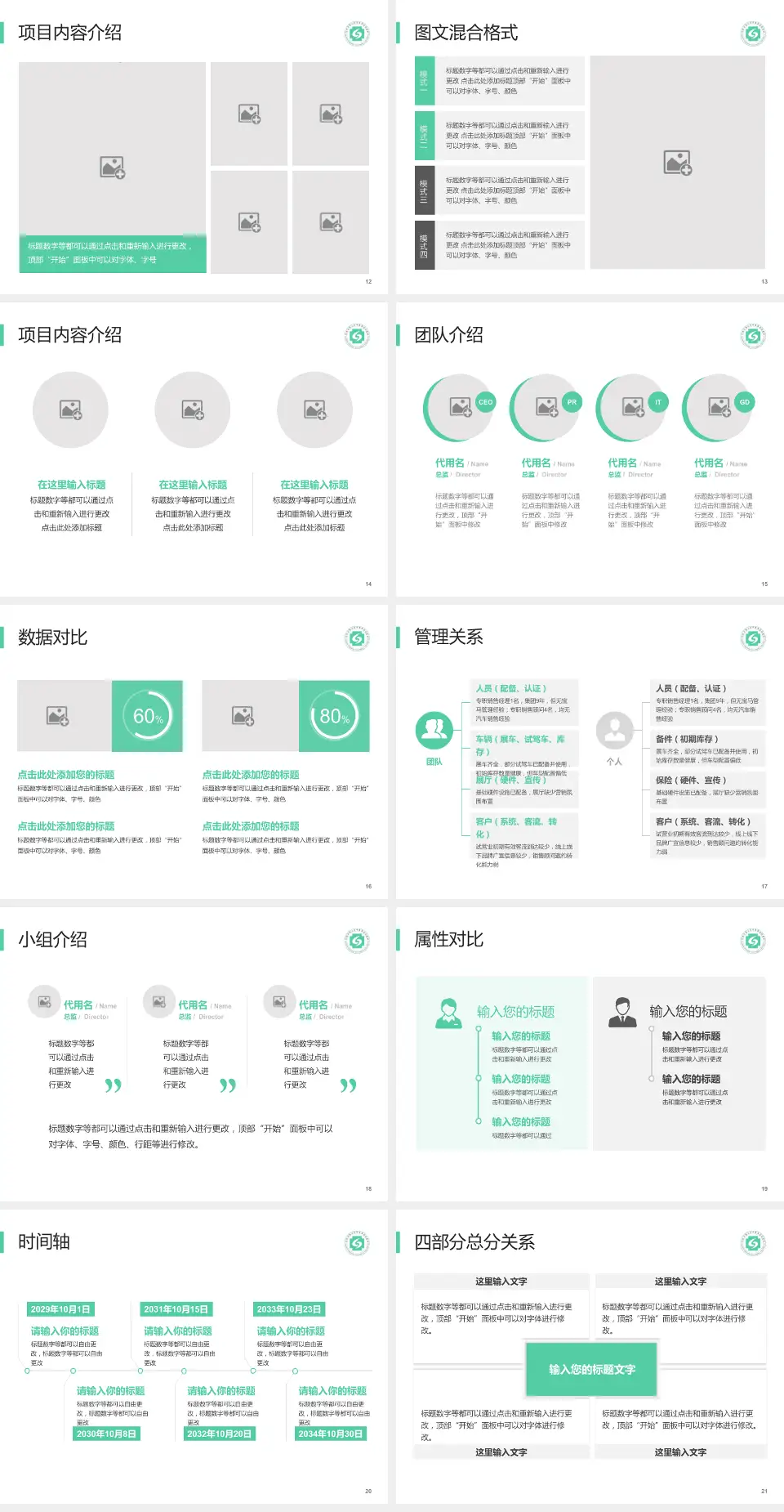 杭州市萧山区中医骨伤科医院科室介绍与推广PPT模板4:3格式幻灯片预览图3