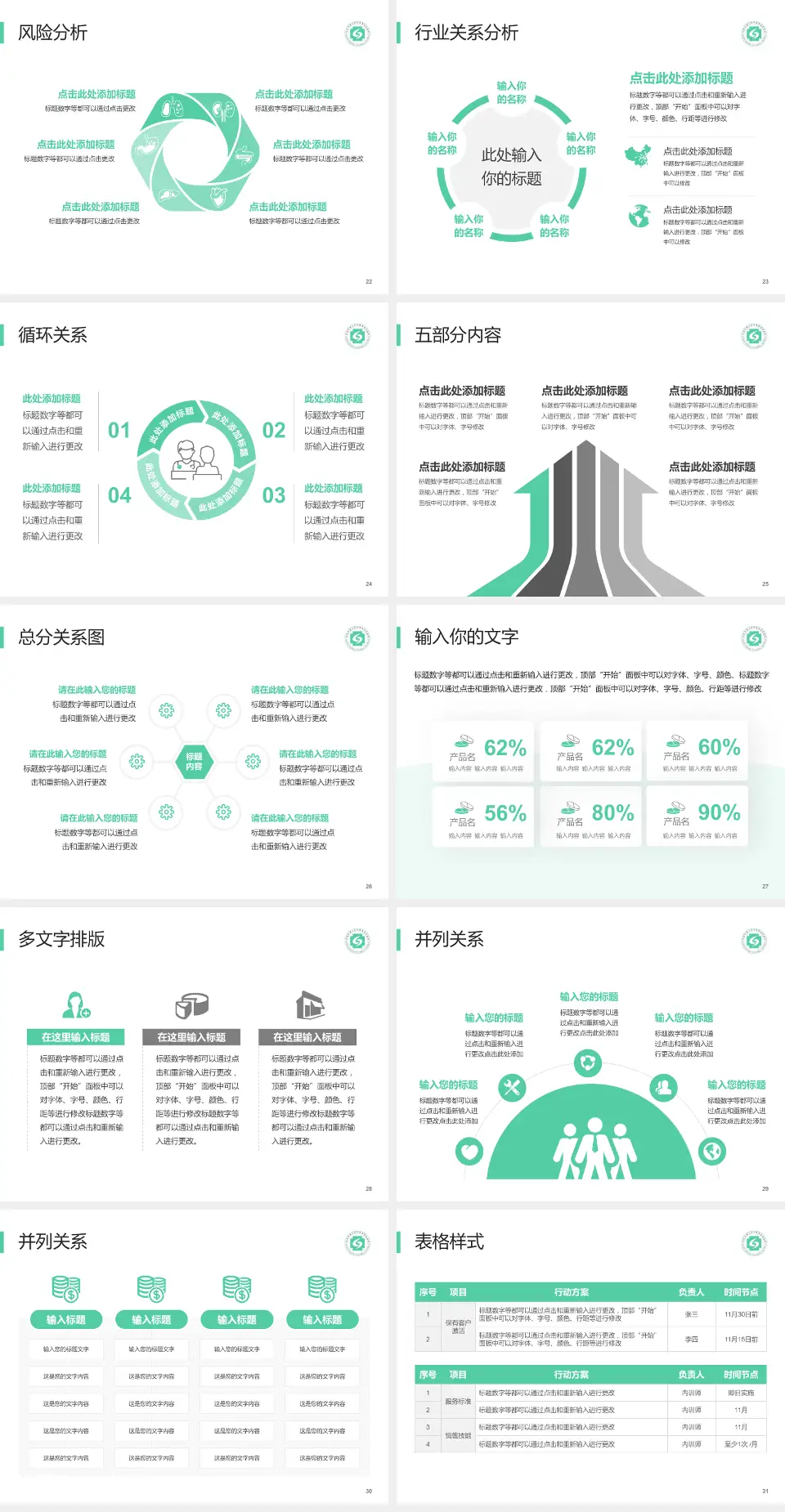 杭州市萧山区中医骨伤科医院科室介绍与推广PPT模板4:3格式幻灯片预览图4