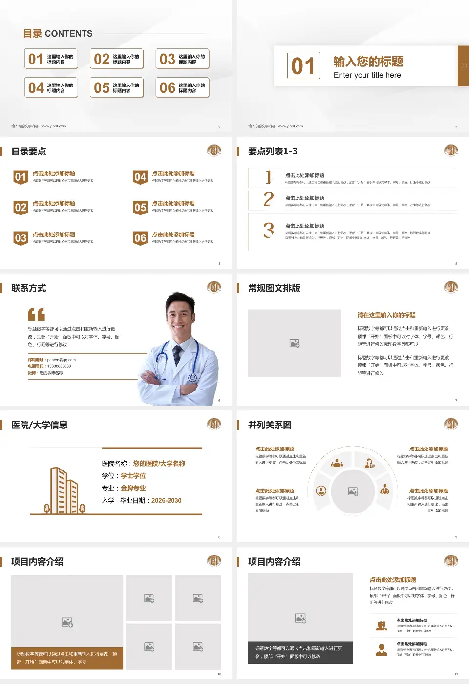 杭州市红十字会医院培训与教育PPT模板16:9格式幻灯片预览图2