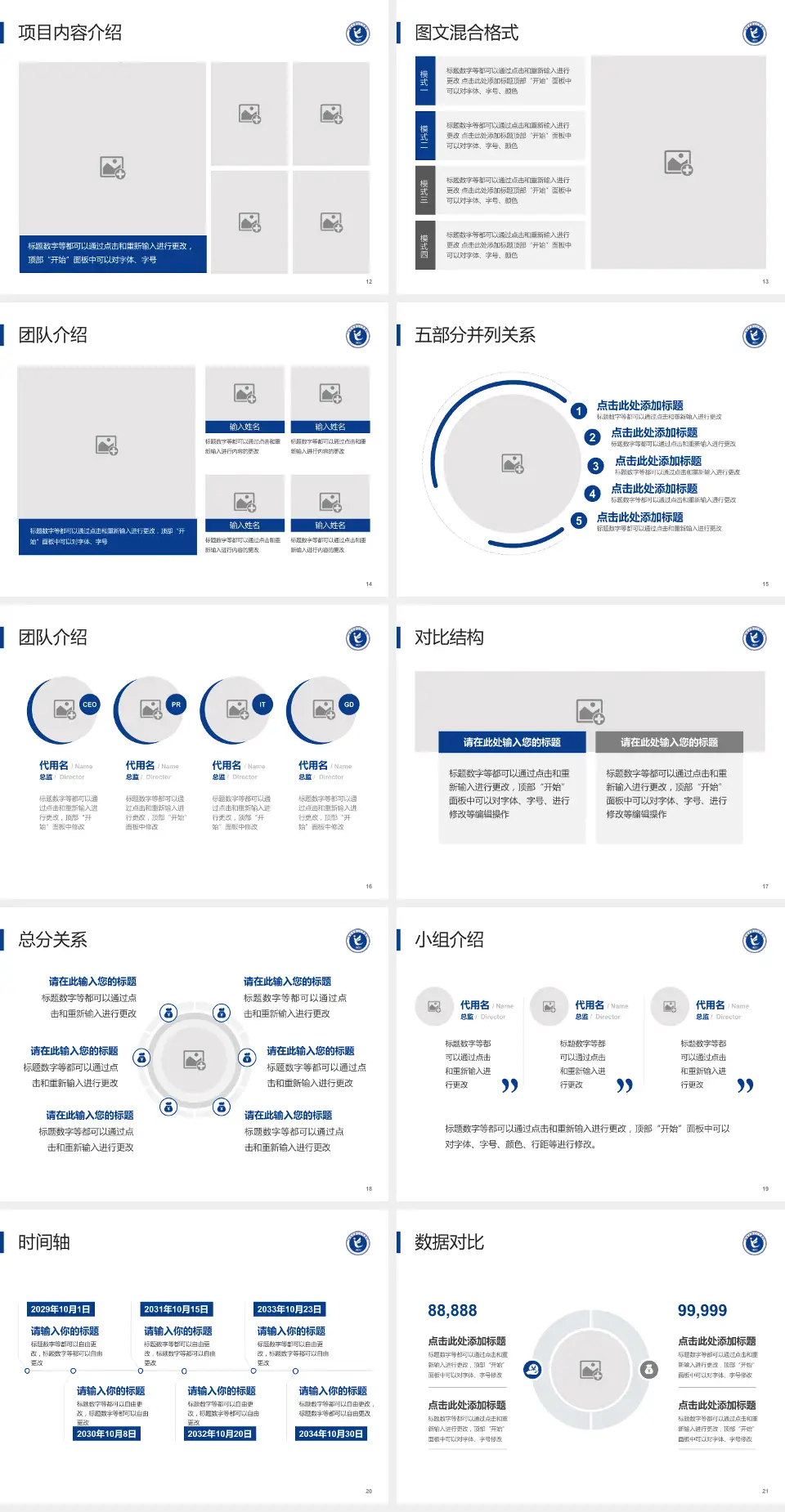 杭州市临安区第三人民医院医疗知识普及PPT模板4:3格式幻灯片预览图3