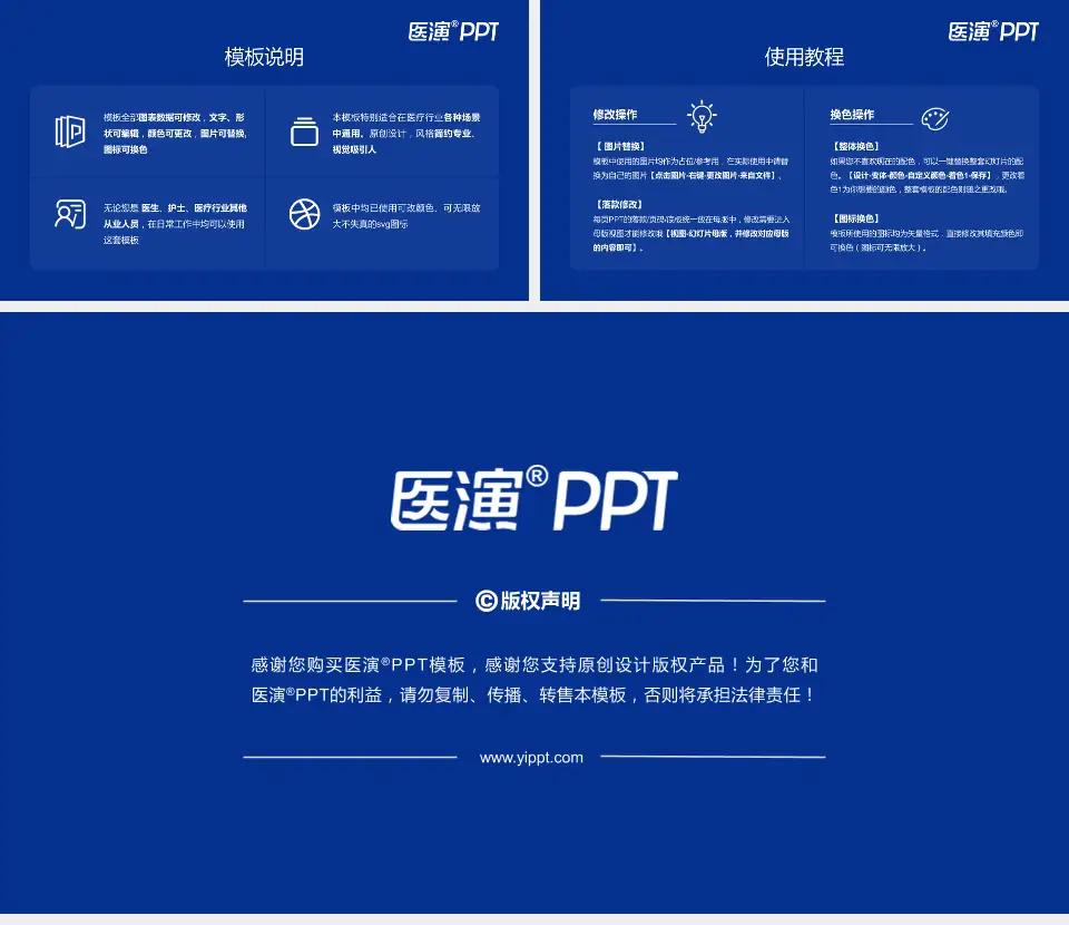 浙江省人民医院医院简介/日常通用PPT模板16:9格式幻灯片预览图8