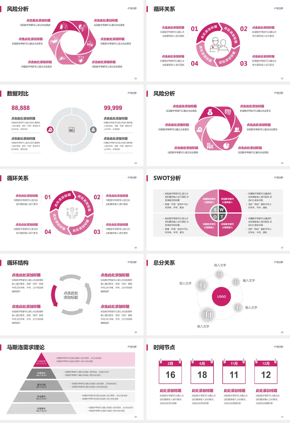 杭州市妇产科医院科研成果展示PPT模板16:9格式幻灯片预览图4