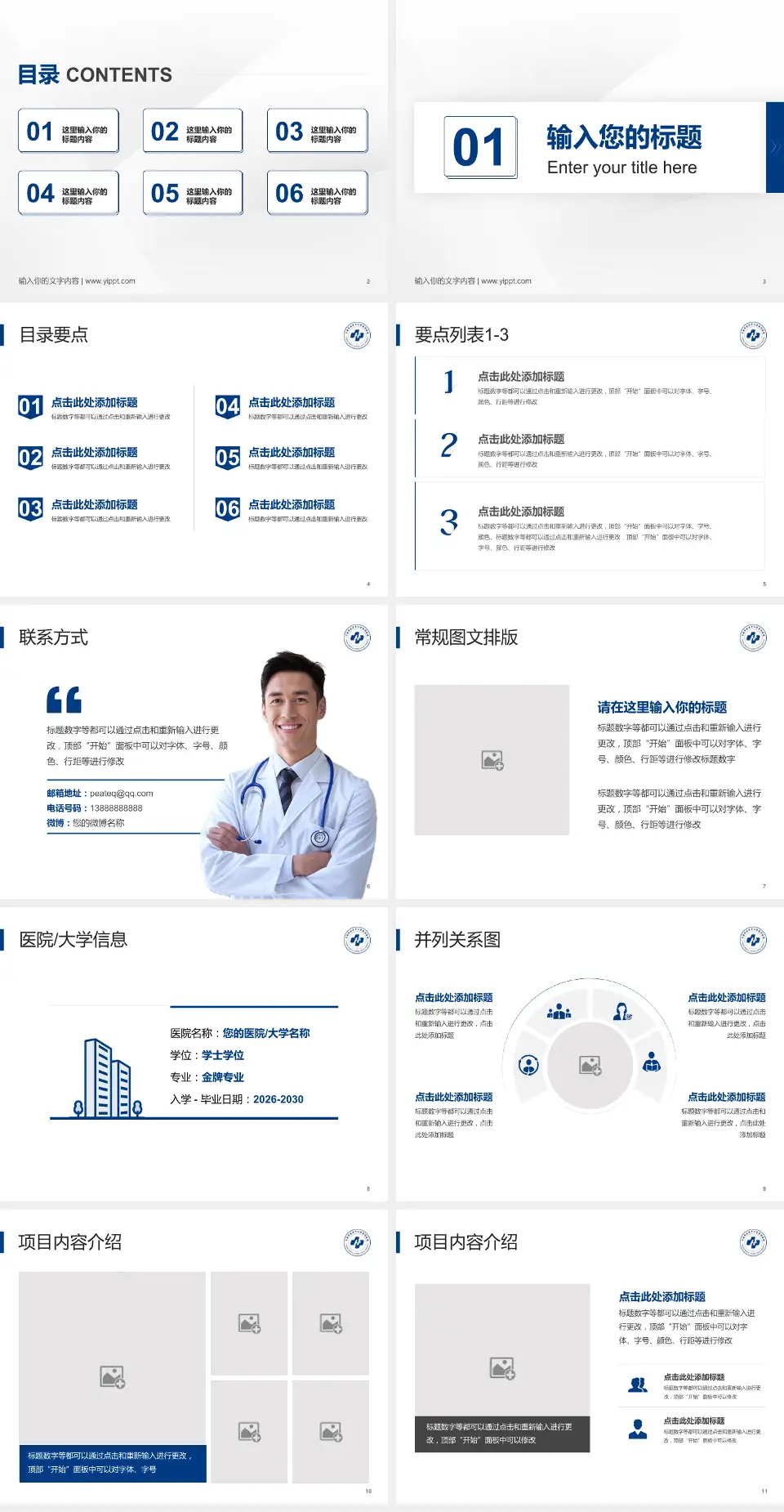 宁波市医疗中心李惠利医院东部院区培训与教育PPT模板4:3格式幻灯片预览图2