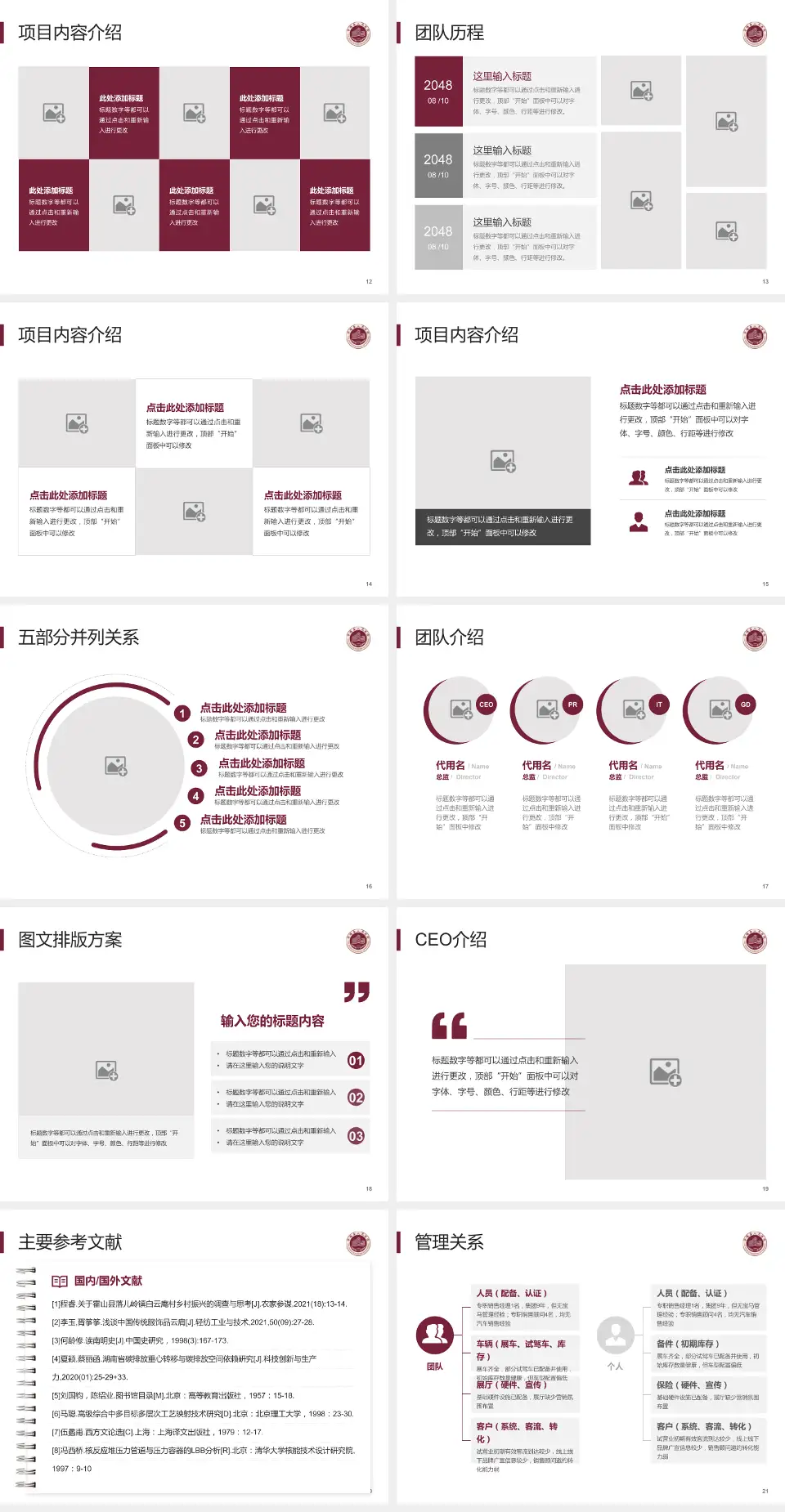 平阳县人民医院医疗行业比赛专用PPT模板4:3格式幻灯片预览图3