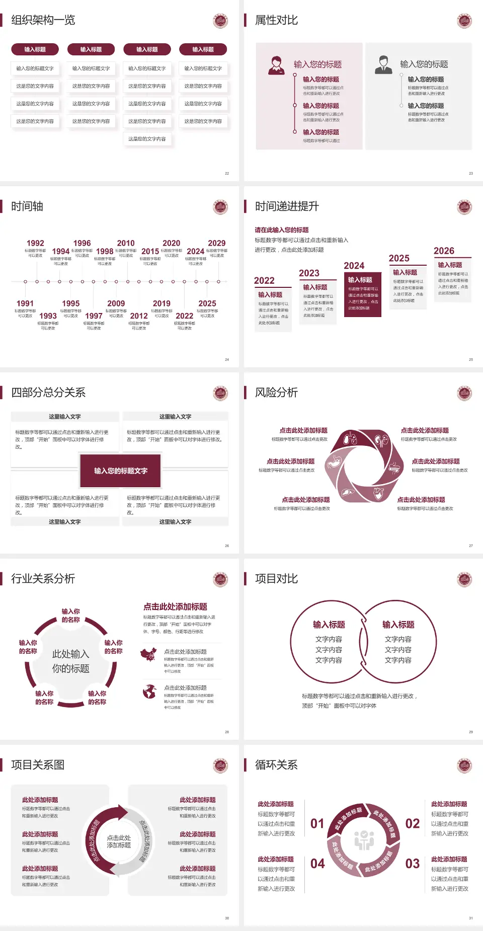 平阳县人民医院医疗行业比赛专用PPT模板4:3格式幻灯片预览图4