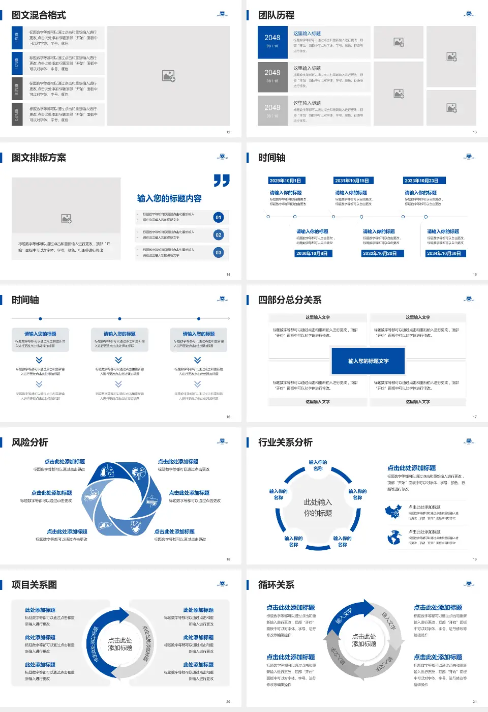 浙江大学医学院附属口腔医院项目申请与汇报PPT模板16:9格式幻灯片预览图3
