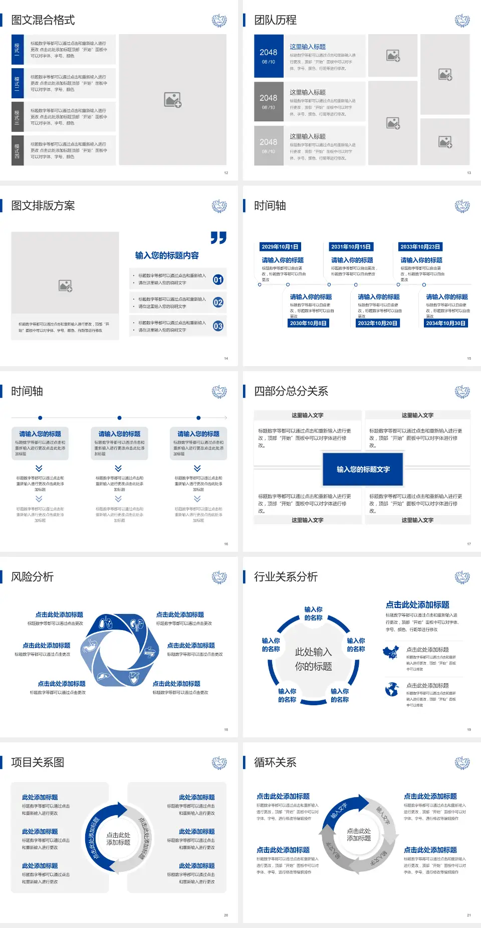 杭州市第一人民医院湖滨院区项目申请与汇报PPT模板4:3格式幻灯片预览图3