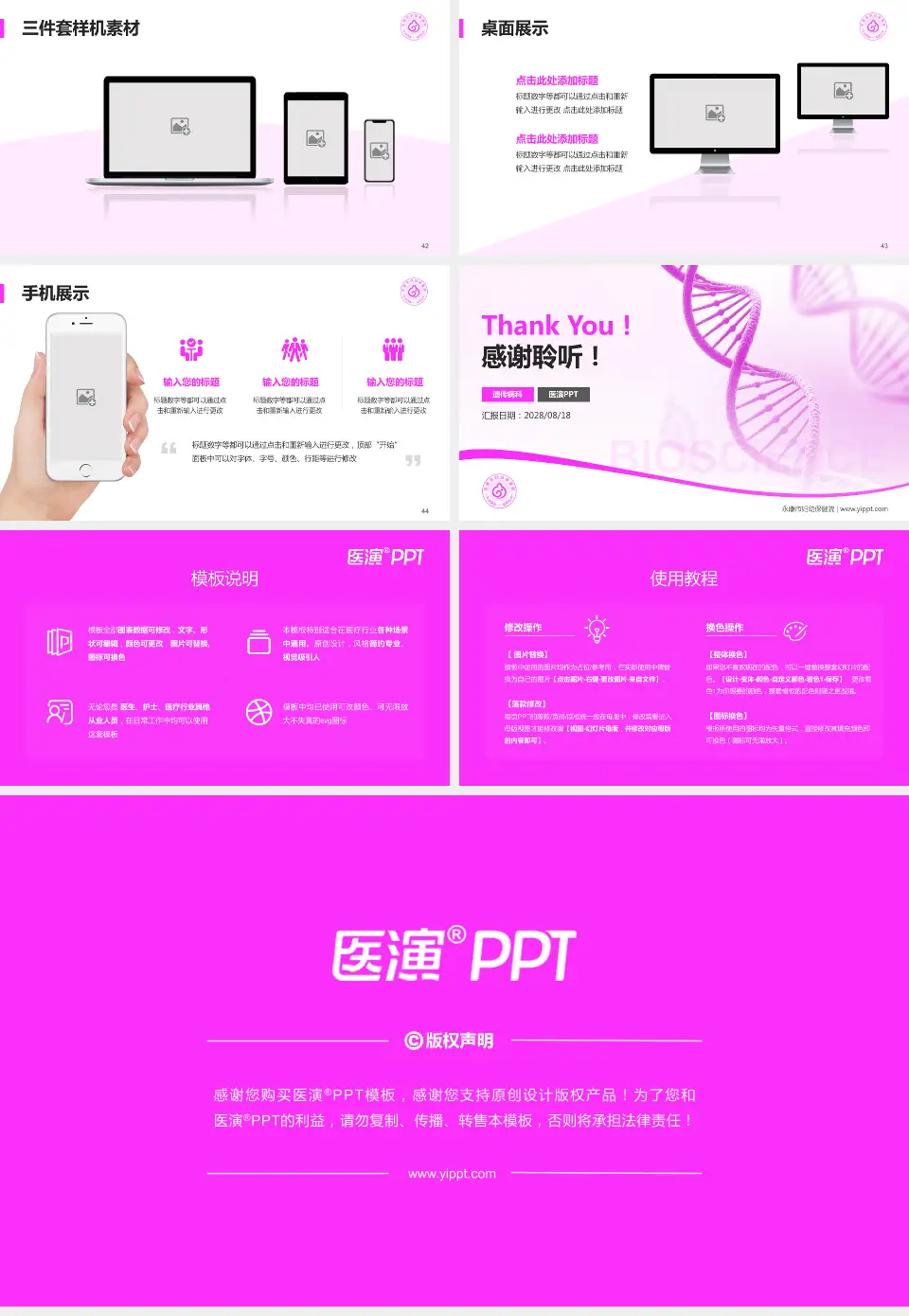 永康市妇幼保健院项目申请与汇报PPT模板16:9格式幻灯片预览图6