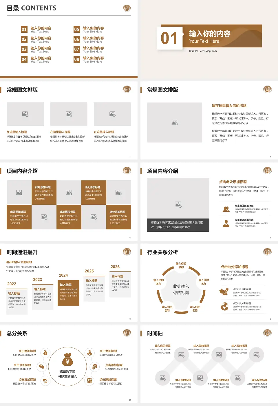 杭州市红十字会医院财务与预算报告PPT模板16:9格式幻灯片预览图2