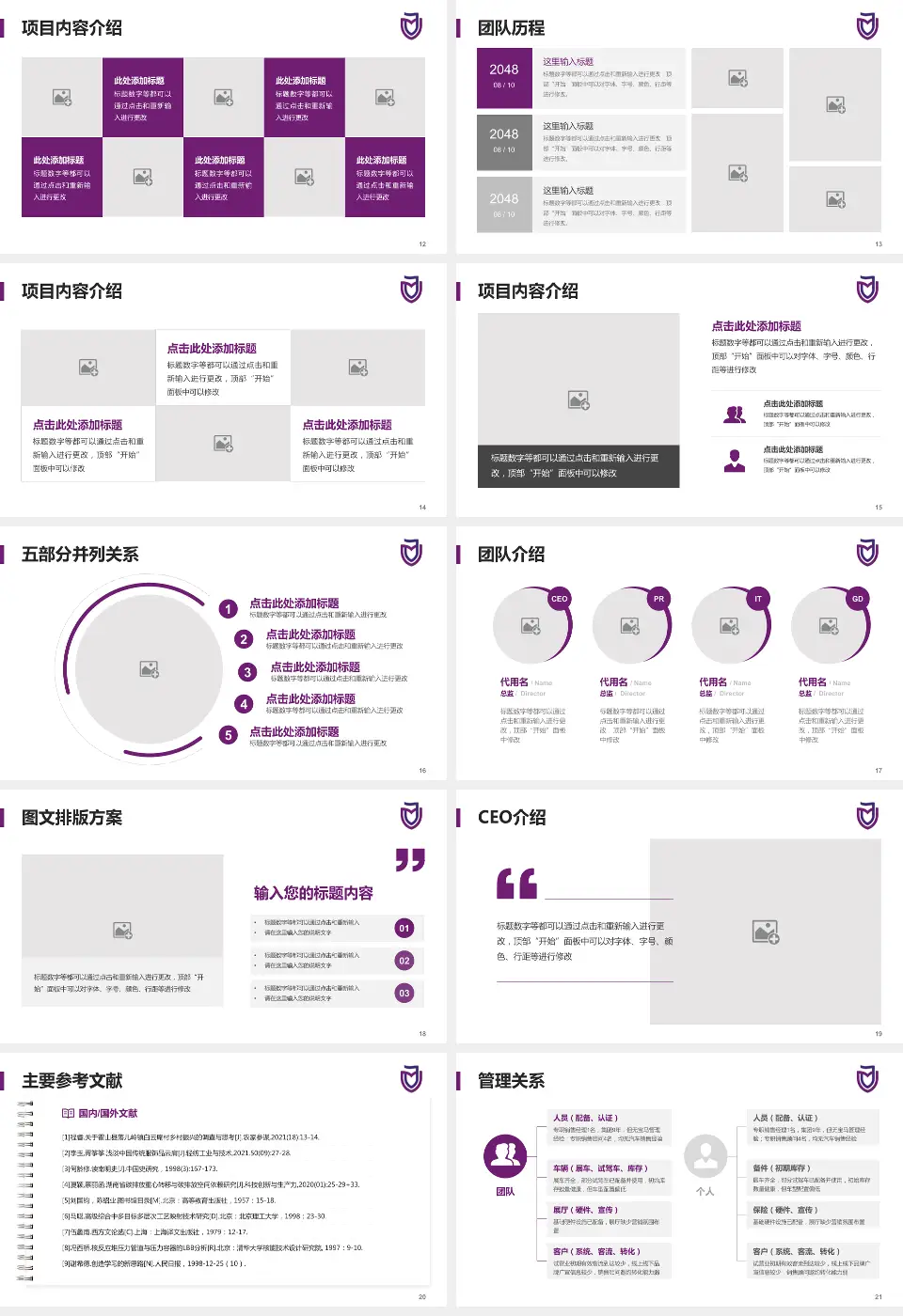 建德市第一人民医院医疗行业比赛专用PPT模板16:9格式幻灯片预览图3