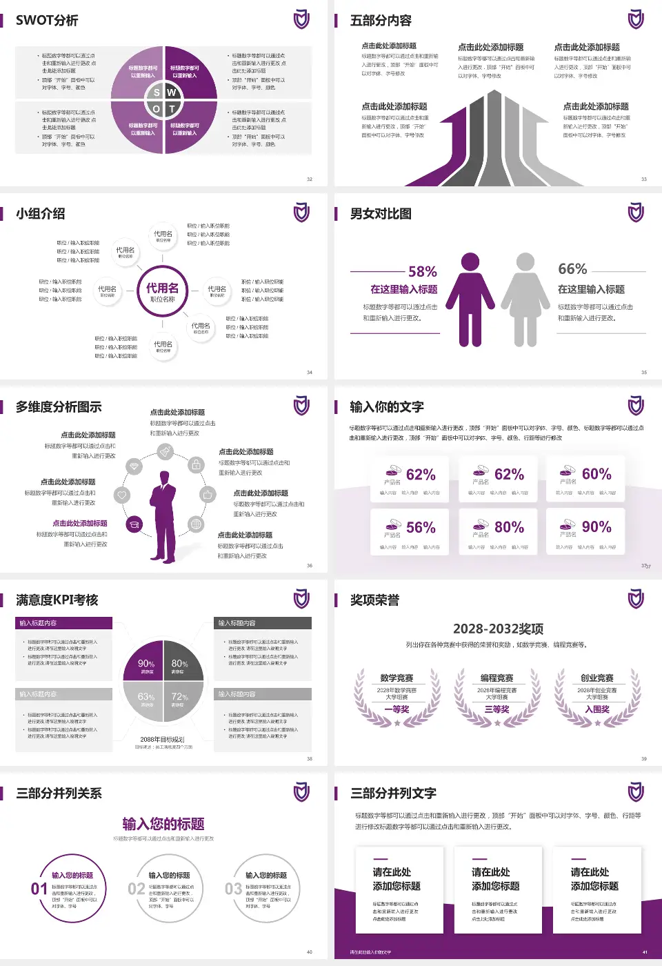 建德市第一人民医院医疗行业比赛专用PPT模板16:9格式幻灯片预览图5