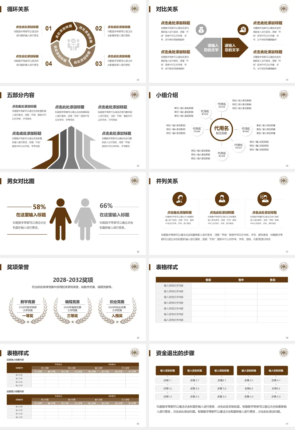 浙江省中医院下沙院区医院简介/日常通用PPT模板16:9格式幻灯片预览图5
