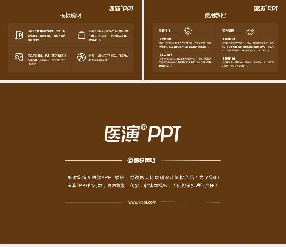 浙江省中医院下沙院区医院简介/日常通用PPT模板16:9格式幻灯片预览图8