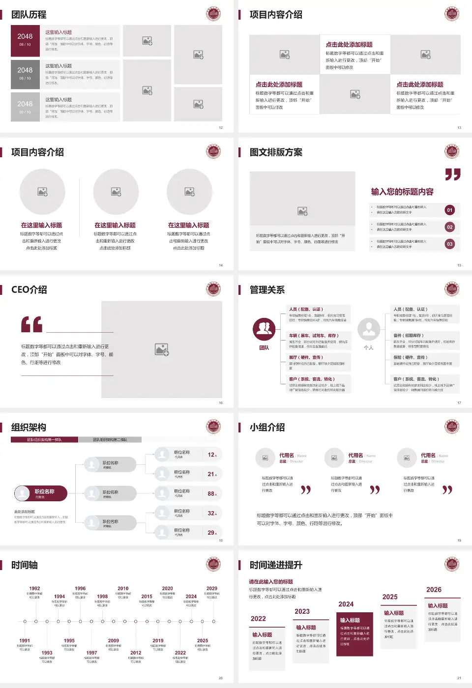 平阳县人民医院医院管理报告PPT模板16:9格式幻灯片预览图3