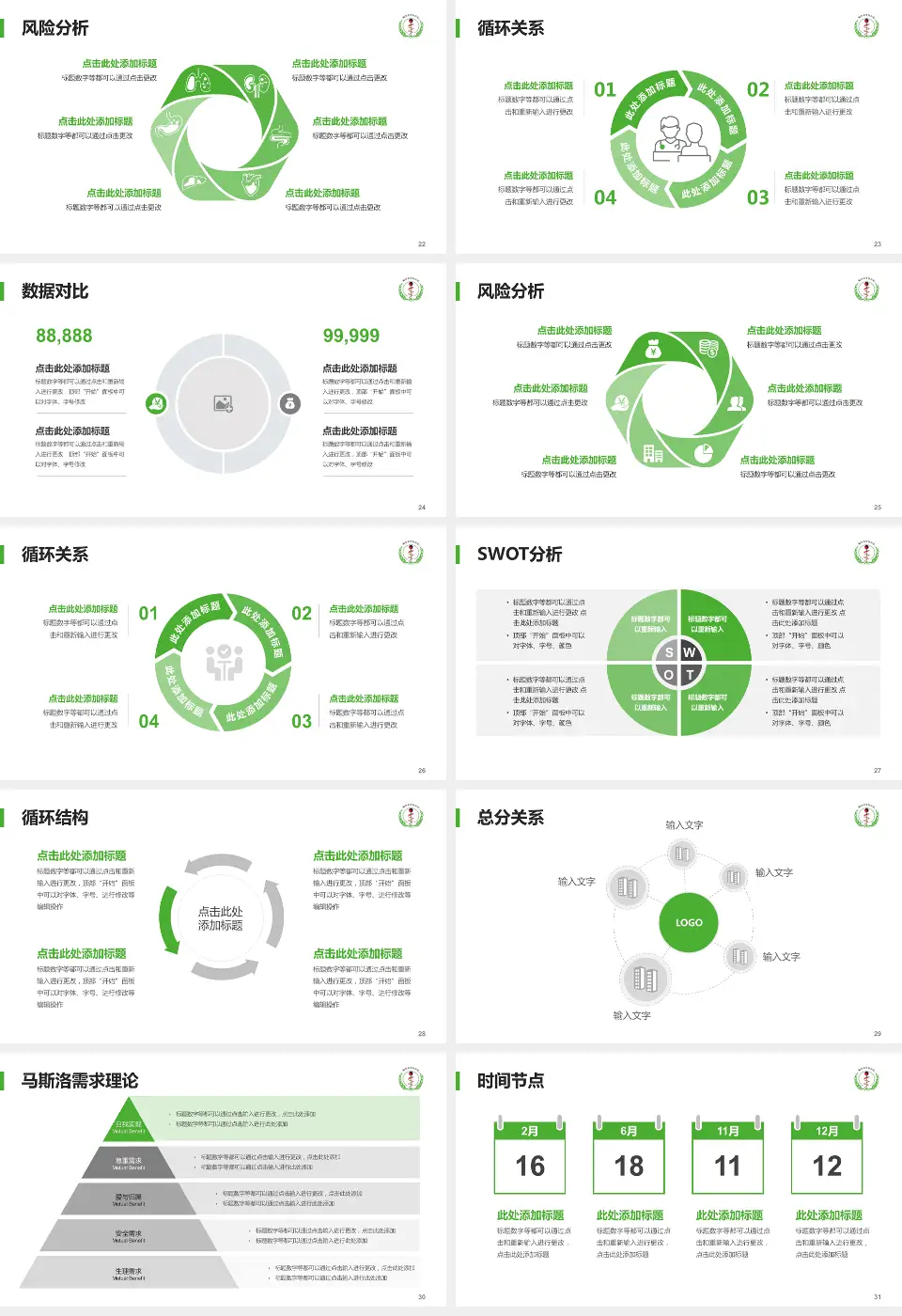 桐乡市中医医院科研成果展示PPT模板16:9格式幻灯片预览图4